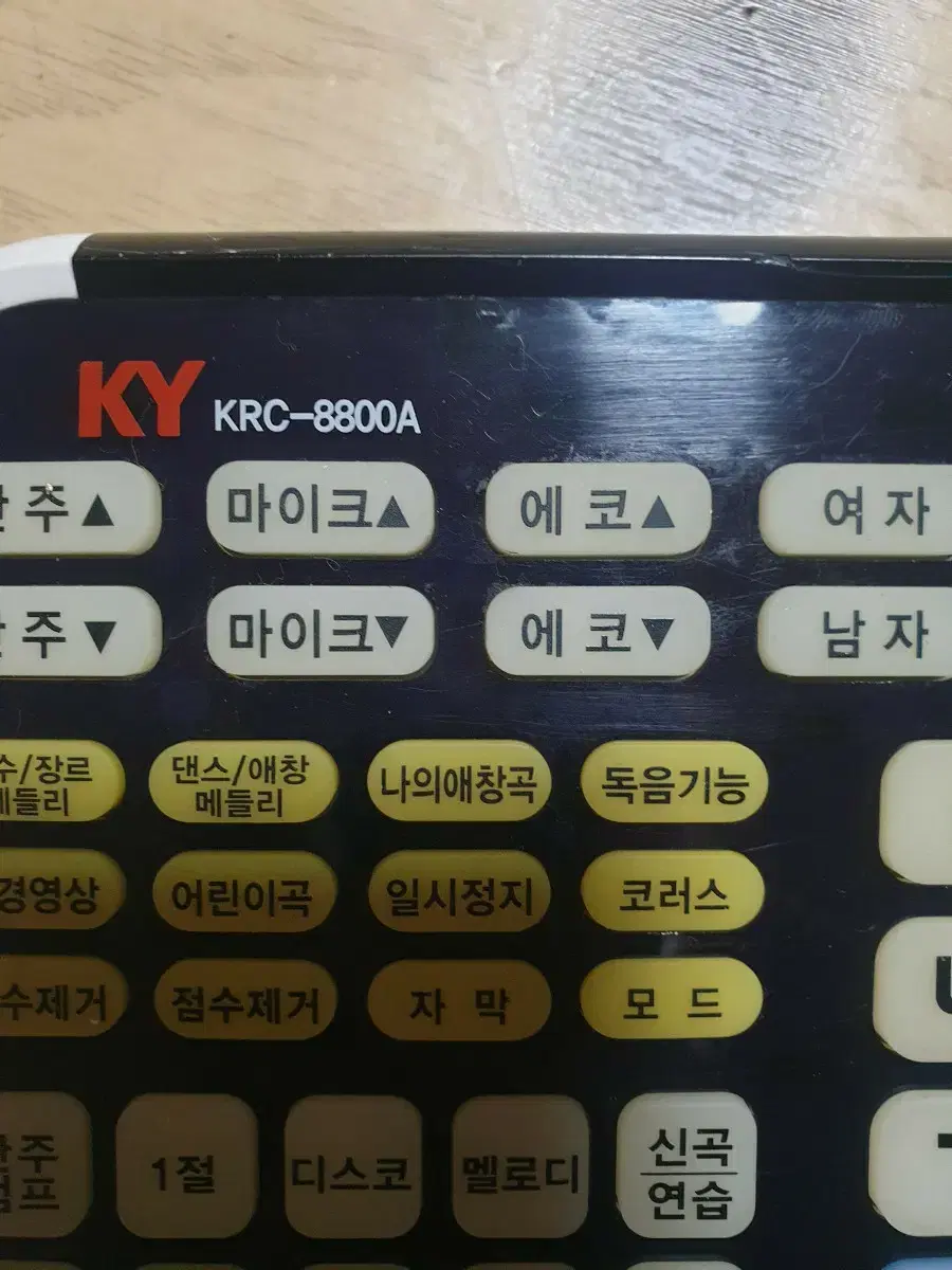 노래방리모컨 | 브랜드 중고거래 플랫폼, 번개장터