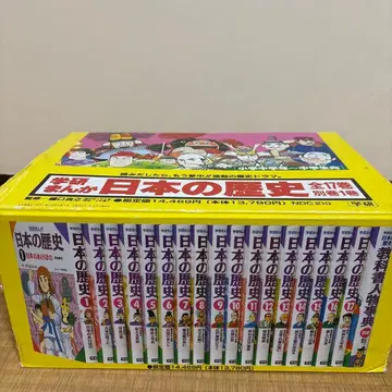 만화 일본 역사 전 17권 특별판 포함