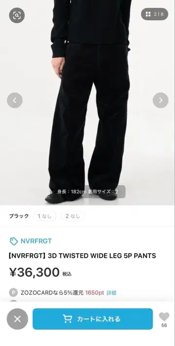 NVRFRT 3D TWISTED WIDE LEG 5P 팬츠 사이즈 2
