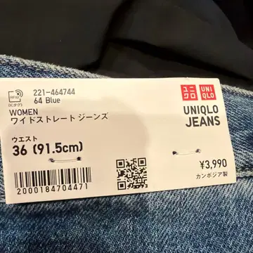UNIQLO 와이드 스트레이트 청바지