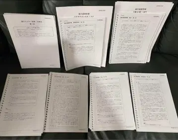 이토주쿠 사법시험 예비시험 논문 답안 연습 세트