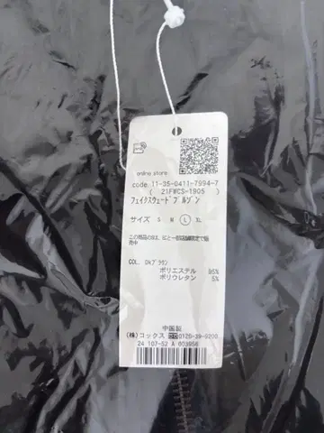 ikka 페이크 스웨이드 블루종