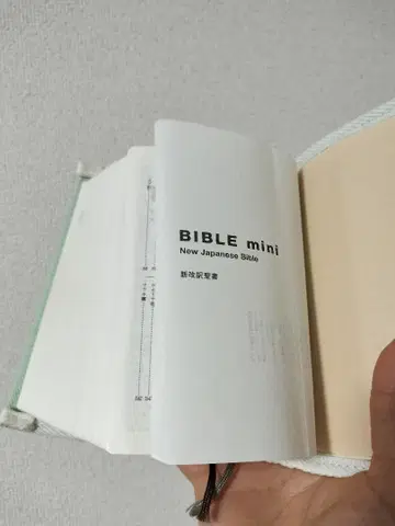 성경 BIBLE mini