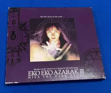극장판 에코에코 자라 III MISA THE DARK ANGEL DVD
