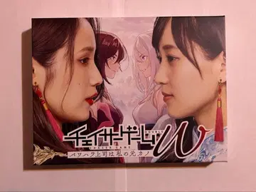 체이서 게임 W Blu-ray 특전 포함