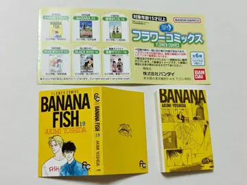 BANANAFISH 콩 가샤 도서
