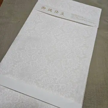 후리소데부터 호몬기까지! 재단이 완료되어 바로 사용하실 수 있습니다.