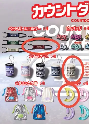 [ 미사용 ] 카운트다운 재팬 ( CDJ ) 가챠가챠