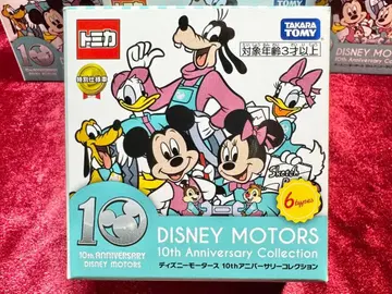 토미카 디즈니 모터스 10thAnniversaryCollection