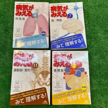 병이 보인다 4권 세트 필기 있음