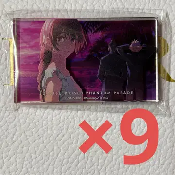 주술회전 팬페어 복권 D상 아크릴 블록 끝나고 싶지 않은 여름날 9종