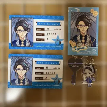 브라콘 아즈사 세트