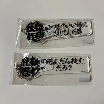 주술회전 스핀스 명언 아크릴 키링 고죠 사토루 이타도리 유우지