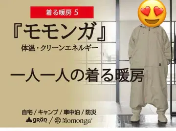 Momonga 후드 부착 오버 사이즈 자켓