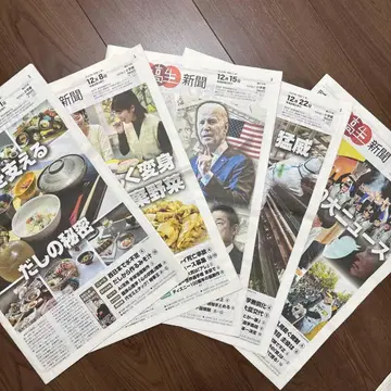 요미우리 중고생 신문 2023년 12월 5부 세트