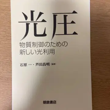 절단된 광압 물질 제어를 위한 새로운 빛 이용