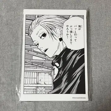 [ 미개봉 새상품 ] 사카모토 데이즈 명장면 아트 보드 락