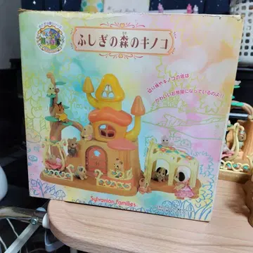 신비로운 숲의 버섯 Sylvanian families