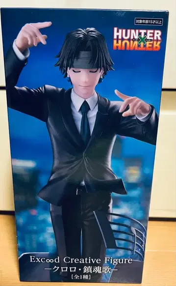 헌터헌터 클로로 피규어 진혼가
