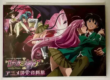 로자리오와 뱀파이어 애니메이션 설정 자료집