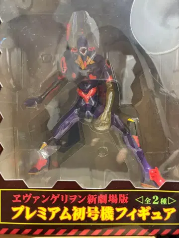 에반게리온 프리미엄 초호기 피규어