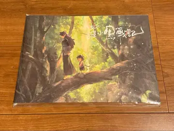 라오헤이 전기 보쿠가 에라부 미라이 팜플렛