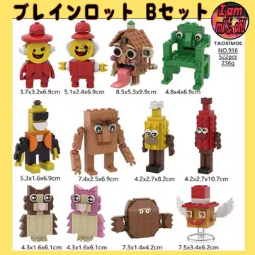 이탈리안 브레인 로트 스틸 더 브레인 로트 레고 호환품 522 B
