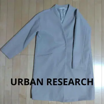 새상품급 URBAN RESEARCH 롱 코트 그레이지