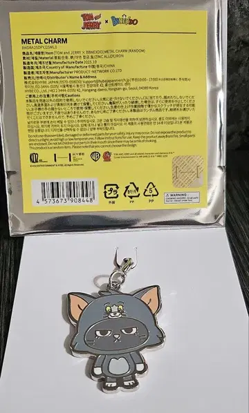 테산 푸네크도 키링 톰 제리