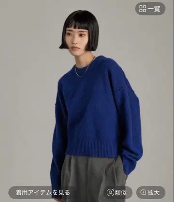 블루 니트 스웨터 FREE 사이즈