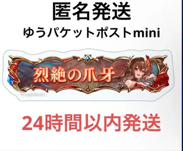 섀도우버스 열절의 손톱 핀 배지 섀도바 갈미유