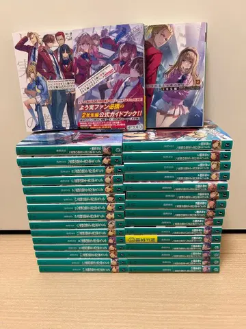 어서 오세요 실력 지상주의 교실에 전권 세트 공식 가이드북 2권 포함