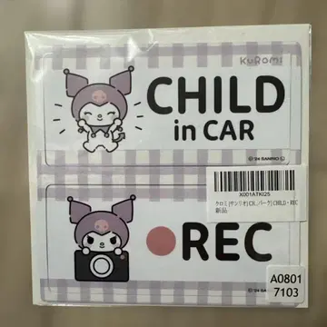 쿠로미 CHILD in CAR & REC 스티커 세트