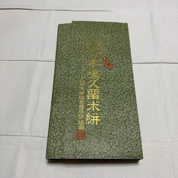 목화 본장 구루메 가스리 서생 가스리 앙상블 분