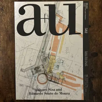 a+u 582 알바루 시자 특집