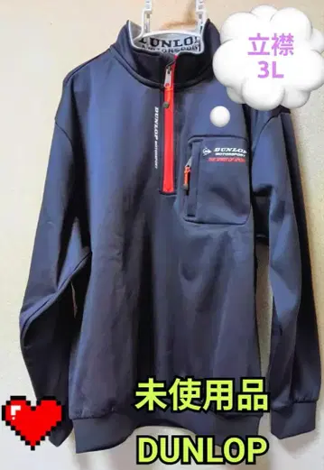 특가!! 미사용품 남성용 의류 [DUNLOP 옷깃 하프 지퍼 티셔츠]