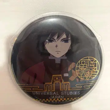 귀멸의 칼날 유니버설 스튜디오 재팬 캔뱃지 토미오카 기유