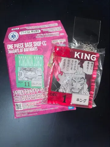 [주말 한정 가격 인하] 아크릴 블록 참 킹