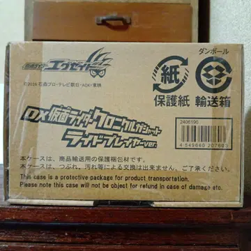 DX 가면라이더 크로니클 가샤트 라이드 플레이어 ver.