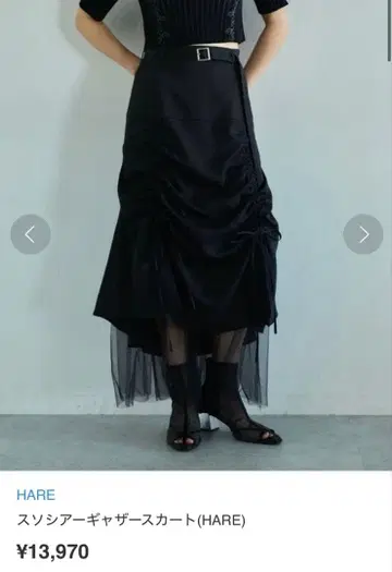 HARE 플레어 스커트 블랙