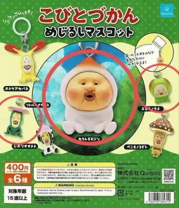 코비토즈칸 메지루시 마스코트 3개 세트