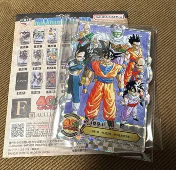 제일복권 드래곤볼 40th ~그 두 번째 이야기~