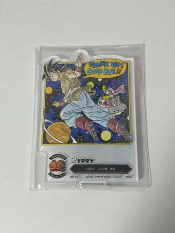 드래곤볼 제일복권 아크렉토 F상