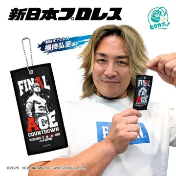 신일본 프로레슬링 타나하시 히로시 선수 미니 타월풍 볼체인 키링