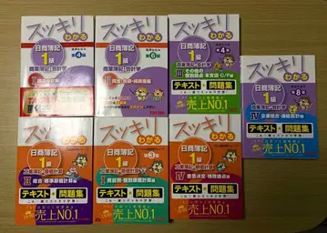 깔끔하게 이해하는 일본상공회의소 회계 1급 교재 총 7권