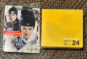 성가십사년 DVD 전권 세트
