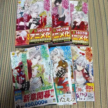 마지막으로 한 가지만 부탁드려도 될까요 1~6권 코믹스