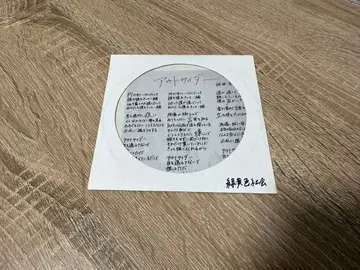 [ 데모 ] 녹황색사회 / 아웃사이더