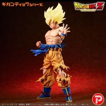 드래곤볼 Z 손오공 기간틱 시리즈