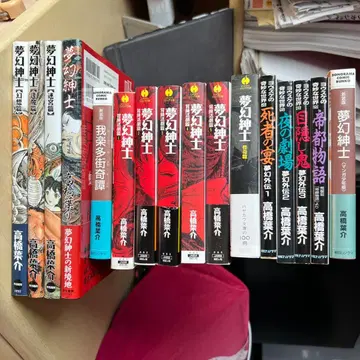 타카하시 요스케 몽환신사 시리즈 외 15권 세트